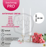  Свеча античная белая 2х26 см ВТОРОЙ СОРТ 